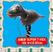 SUPER T-REX