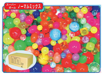 スーパーボールノーマルミックス