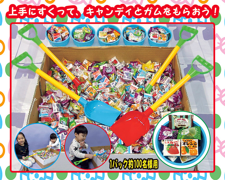 キャンディ・ガムすくい大会