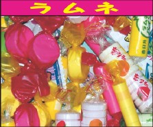 おもしろ参加賞景品 ラムネ