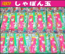 おもしろ参加賞景品 しゃぼん玉