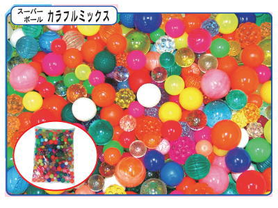 スーパーボールカラフルミックス