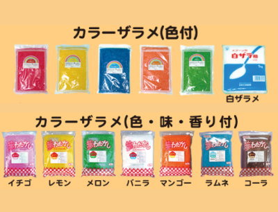 綿菓子用ザラメ