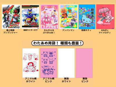 綿菓子用お持ち帰り袋