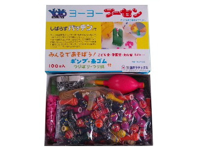 水ヨーヨーフーセン