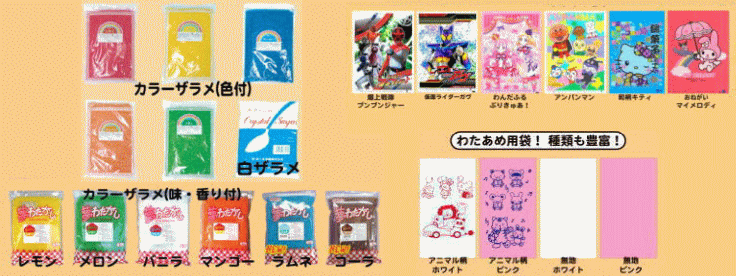 模擬店用品(販売)