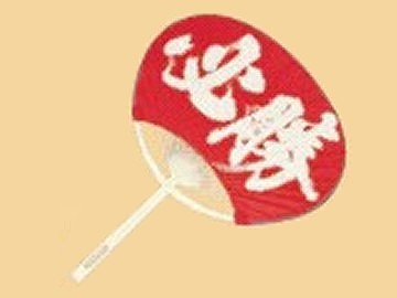 必勝うちわ