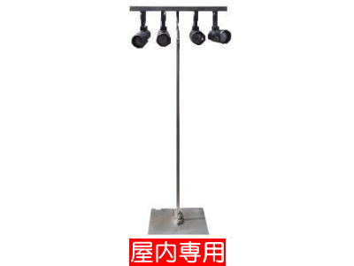 T字スタンドライト