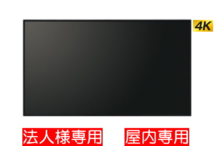 インフォメーションディスプレイ50型