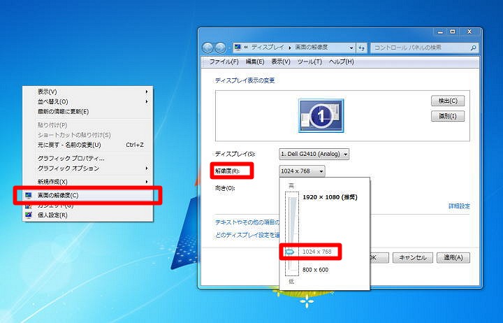 解像度の確認