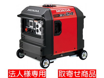 インバーター発電機2.4kVA