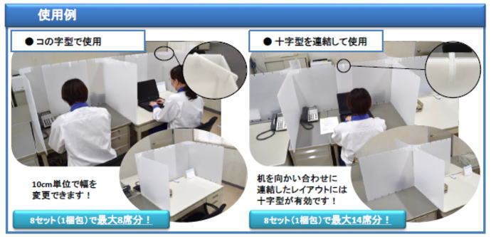 飛沫防止デスクパーテーション