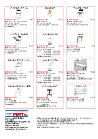 �p�C�v�C�X�E�J�E���^�[�`�F�A������p�ȈՃJ�^���O�iPDF�j