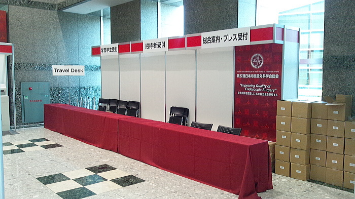 日本内視鏡外科学会総会